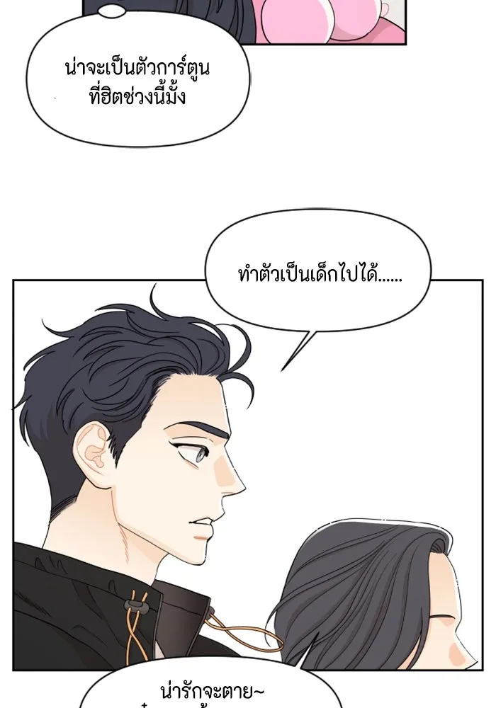 จริง ๆ แล้ว โอบารัมน่ะ… ตอนที่ 25 รูปที่ 53