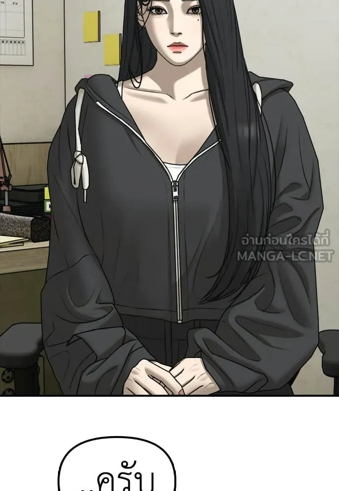 ผู้กล้าฝ่า ตอนที่ 40 รูปที่ 154