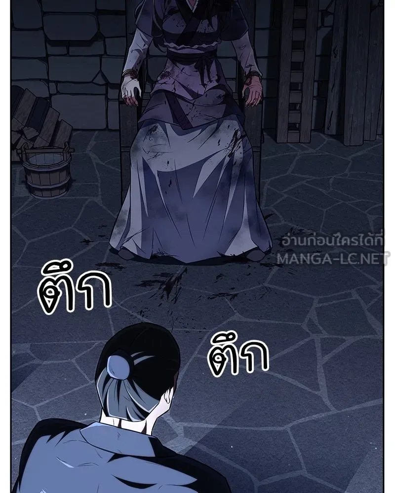 สุดยอดเทรนเนอร์แห่งยุทธภพ ตอนที่ 44 ยัยป้าสปายเอ๊ย!! รูปที่ 147