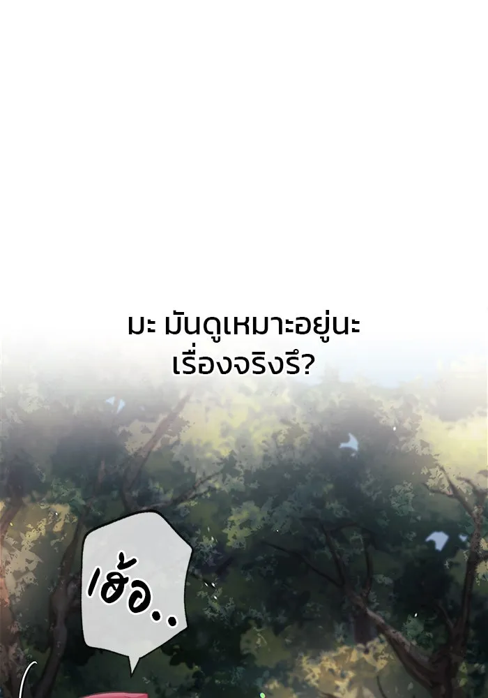 ผมไม่ได้เก่งอย่างที่คิด ตอนที่ 54 รูปที่ 43