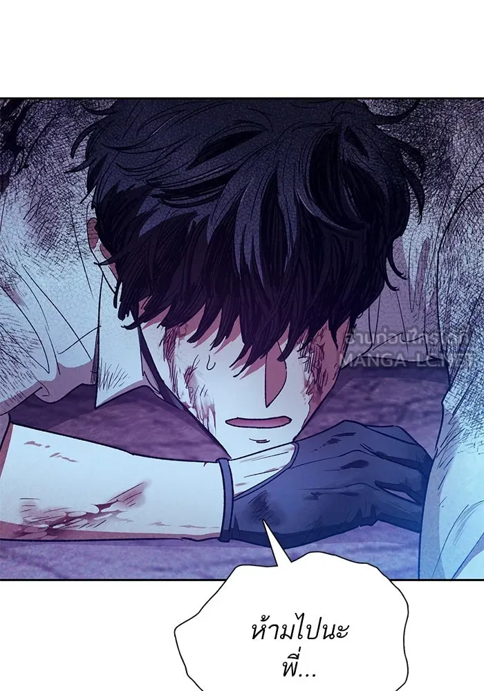 My S-Class Hunters ตอนที่ 149 เลือก รูปที่ 54