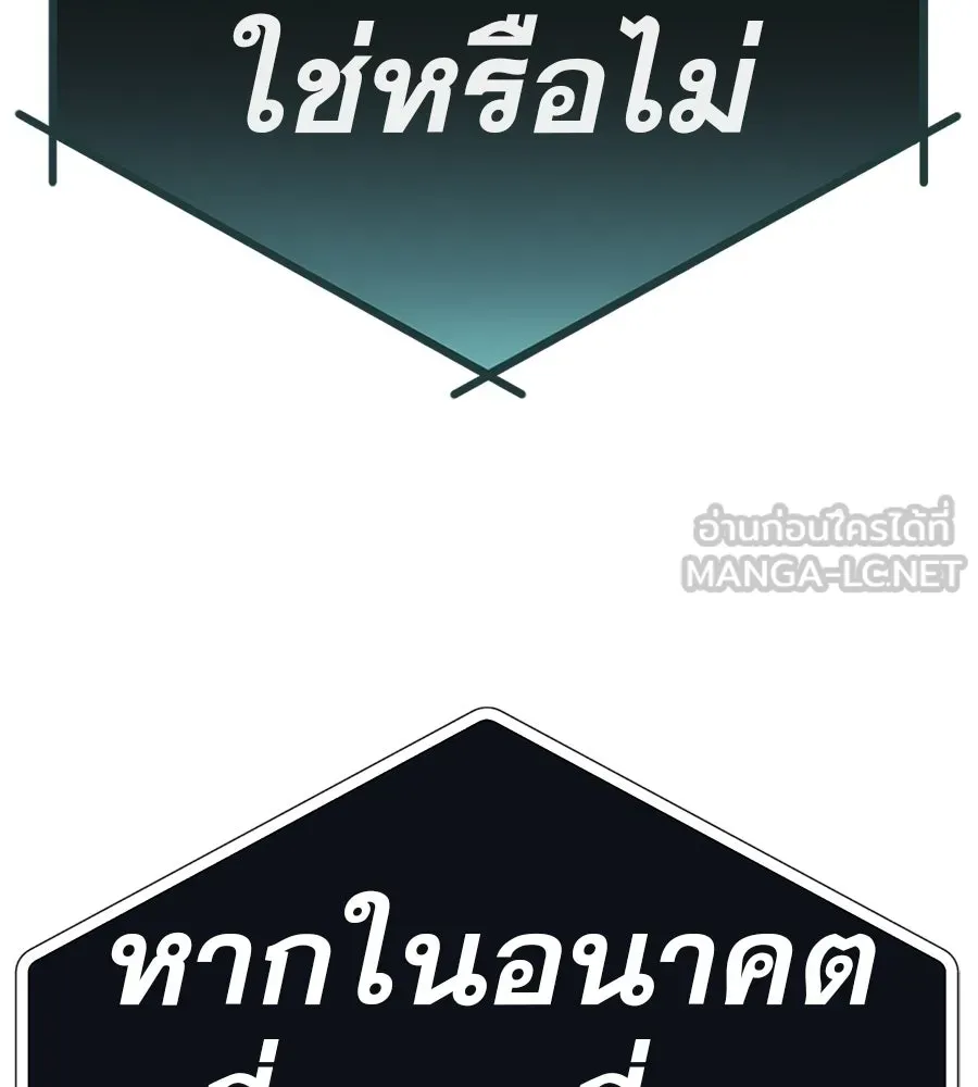 คอลเซ็นเตอร์เปลี่ยนชีวิต ตอนที่ 75 ผลตอบแทนจากการเลือก รูปที่ 201