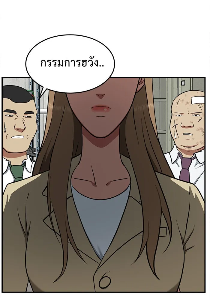 ช่วยเปลี่ยนฉันที ตอนที่ 100. เอเดน 20 รูปที่ 98