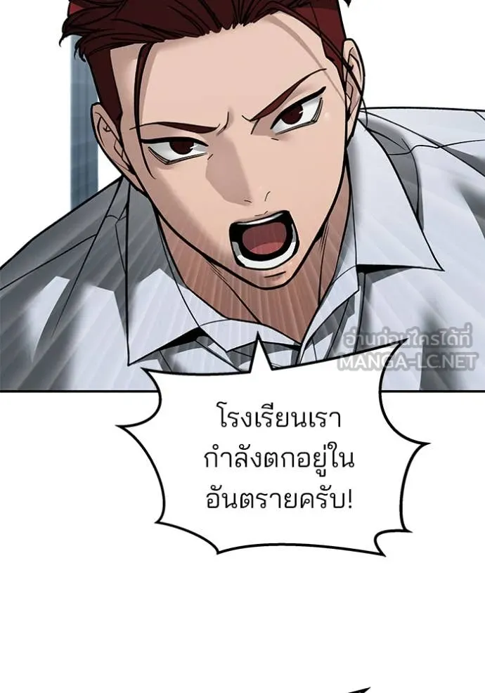 เลวฟาดเลว ตอนที่ 147 รูปที่ 83