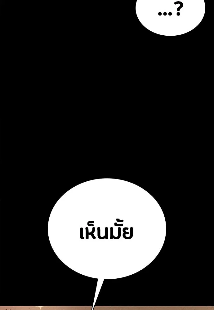 มือสังหารพันธุ์อมตะ ตอนที่ 58 รูปที่ 97