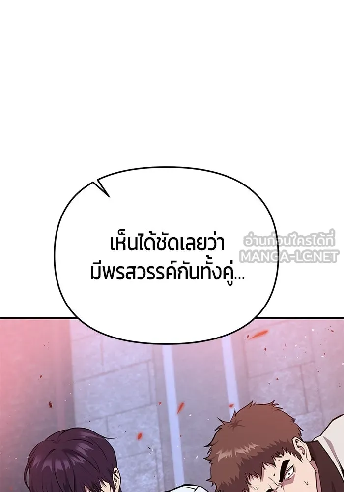 นักออกแบบเขาวงกตระดับชาติ ตอนที่ 5 รูปที่ 39