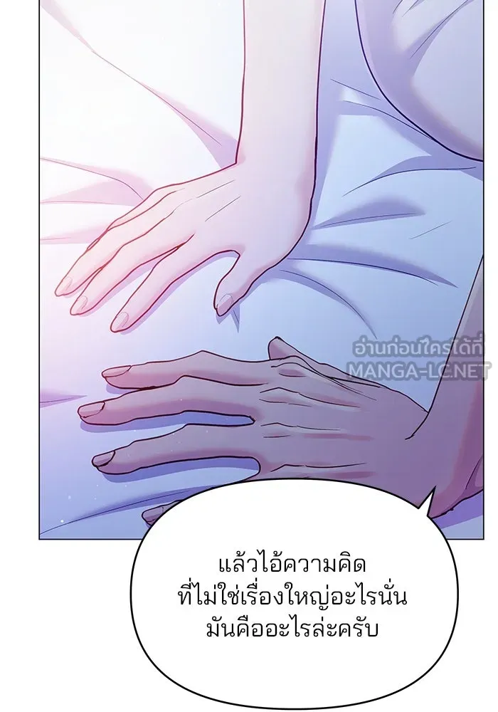 คู่มือคว้าหัวใจนายตัวร้าย ตอนที่ 49 รูปที่ 114