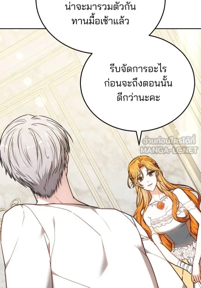 เจ้าสาวอัคนีดำ ตอนที่ 64 รูปที่ 138