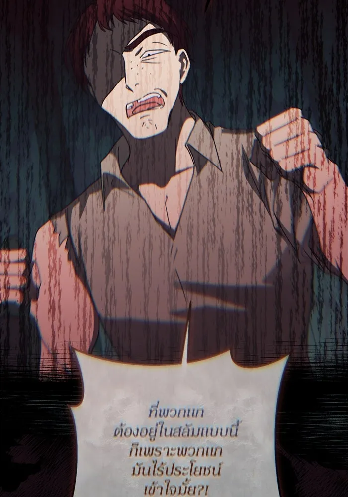 เกิดใหม่คราวนี้ ขอเป็นคนดีดูสักครั้ง ตอนที่ 73 รูปที่ 74