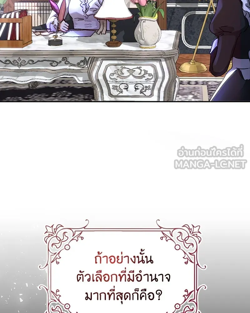 เจ้าหญิงคลั่งแห่งวังหลวง ตอนที่ 4 รูปที่ 6