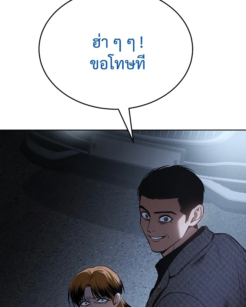 แบคXX ตอนที่ 53 รูปที่ 221