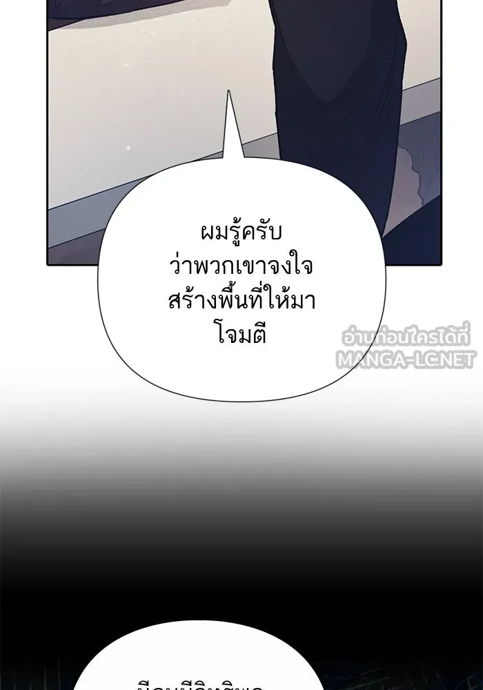 My S-Class Hunters ตอนที่ 110 วิธีรับมือกับละครจัดฉาก (1) รูปที่ 57