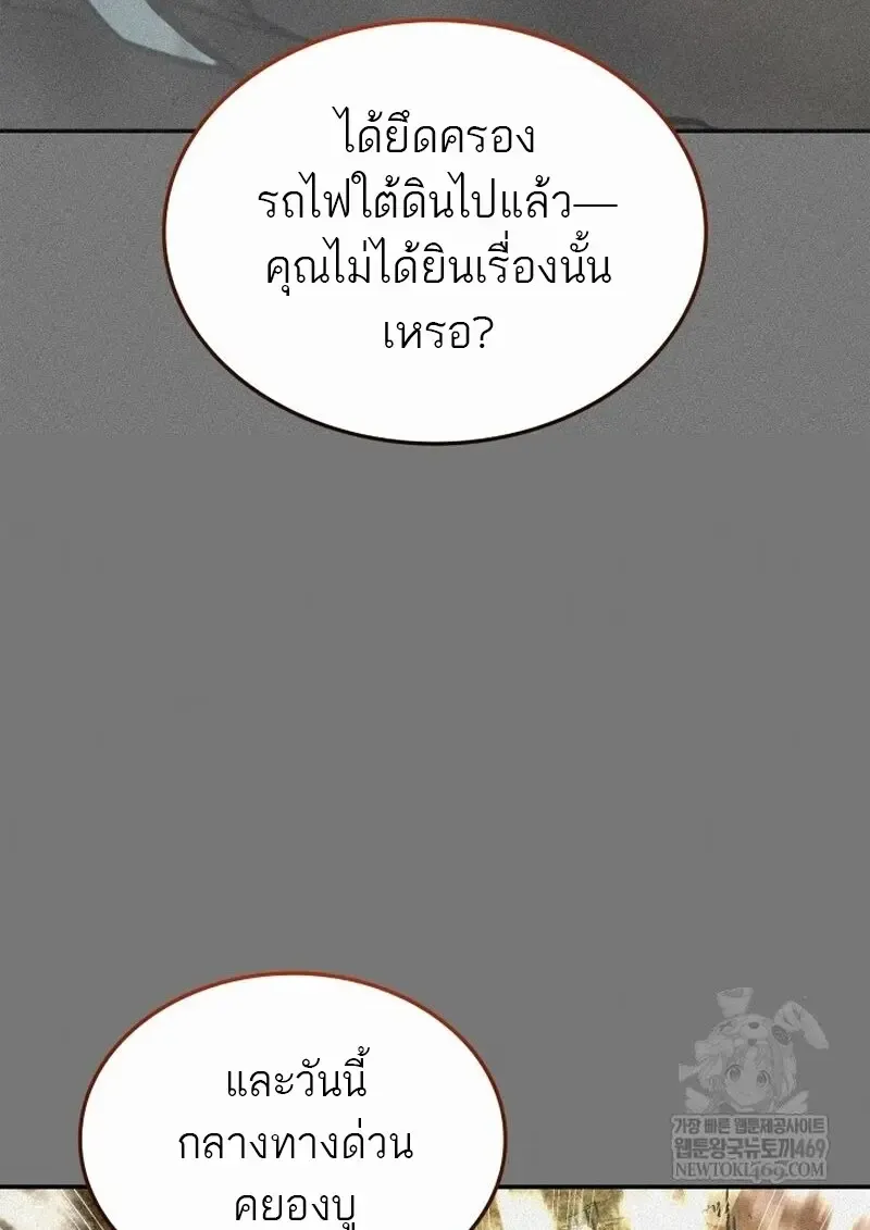 Subscribed To The Transcendental Channels แค_กดส_บตะไคร_ ก_ได_พล_งมาเฉยเลย ตอนที่ ตอนที่ 81 รูปที่ 78