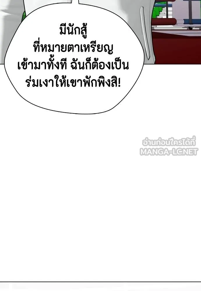 หมาหัวเน่า ตอนที่ 117 รูปที่ 126