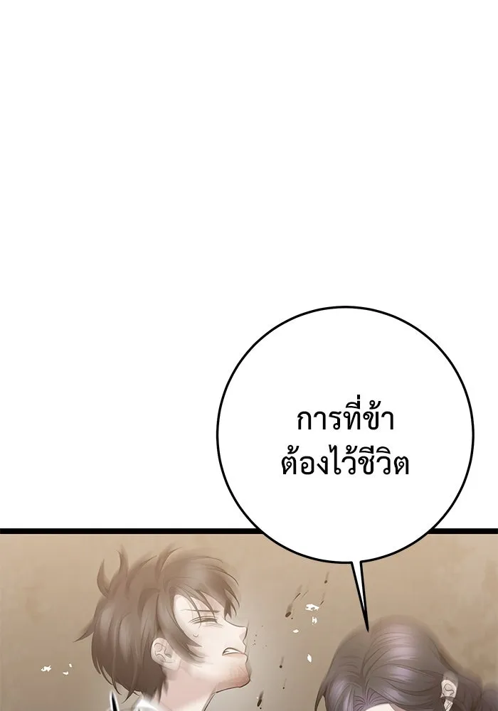 ราชินีนักบู๊ ตอนที่ 35 รูปที่ 32
