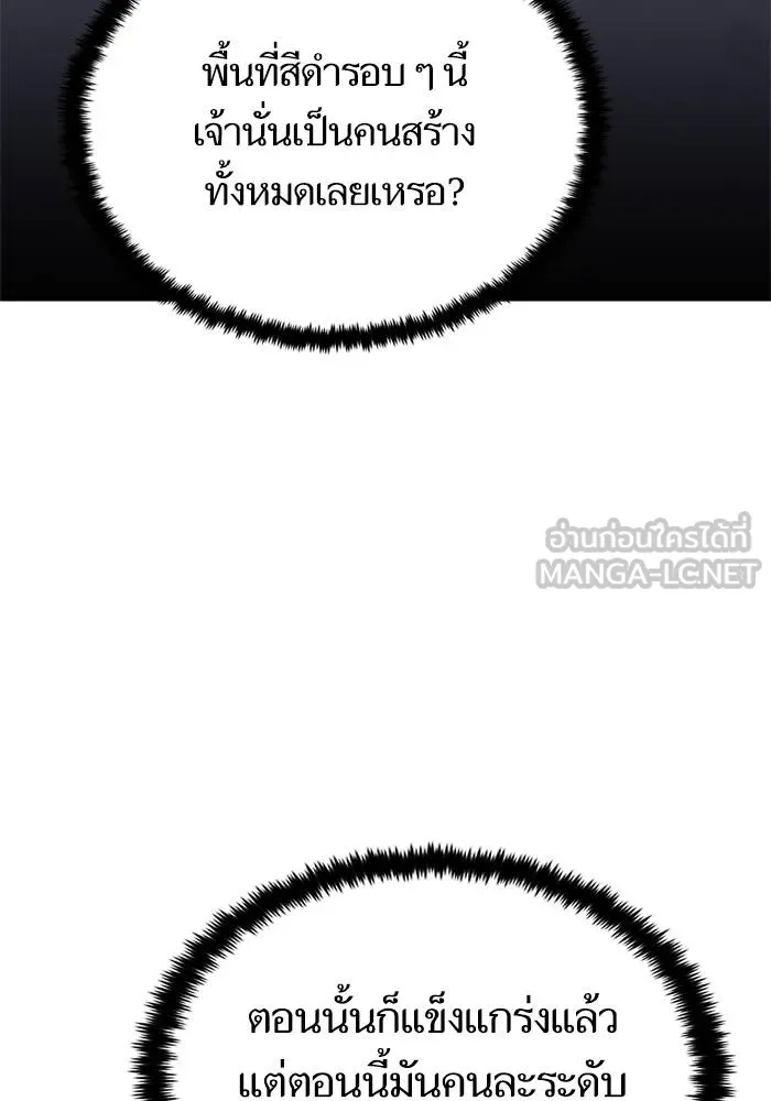 Return to Player ตอนที่ 151 รูปที่ 138