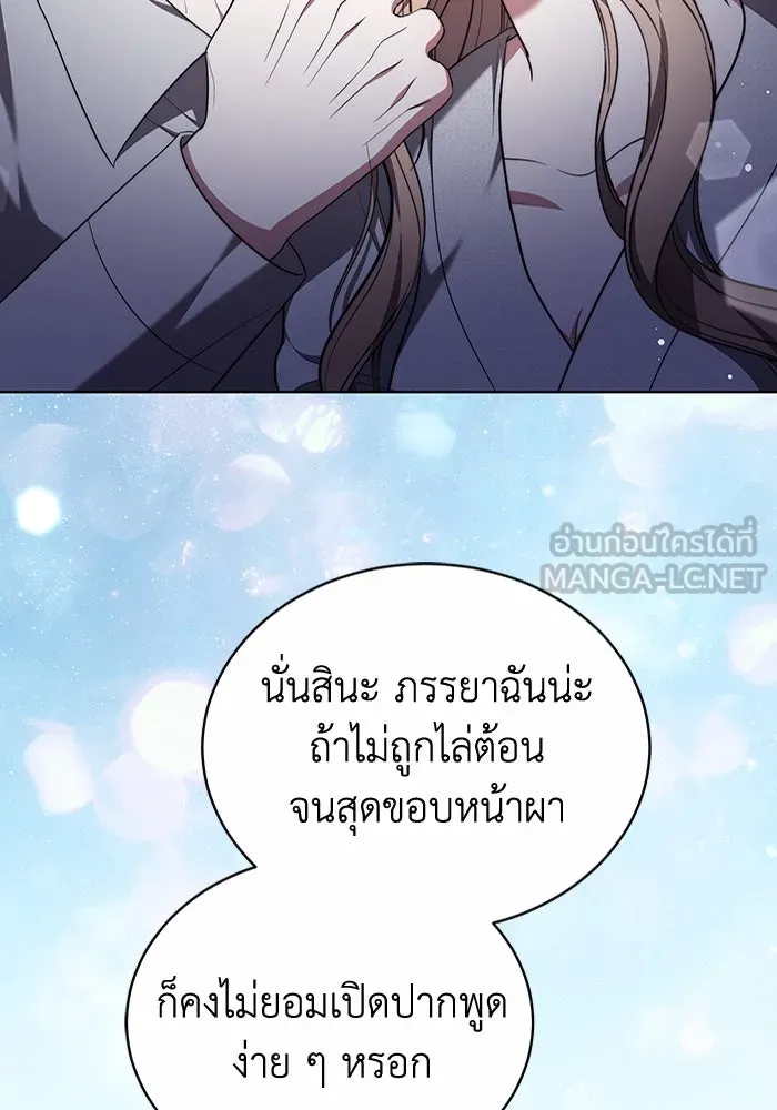 ละลายรักให้ล้นใจ ตอนที่ 53 รูปที่ 36