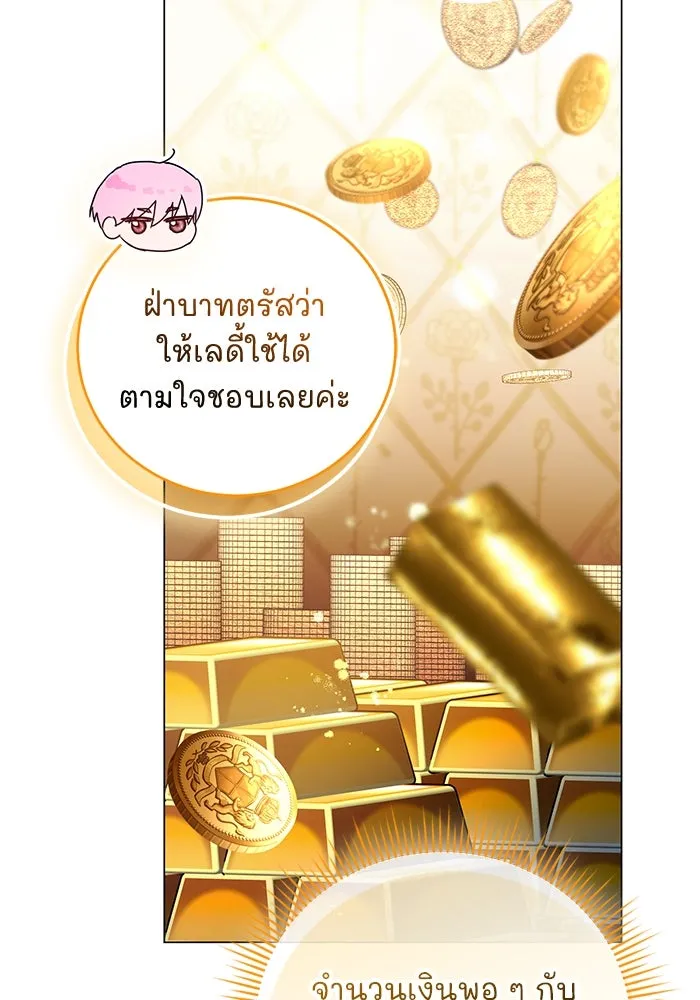 แด่ชู้รักของสามี ตอนที่ 48 (จบซีซัน 1) รูปที่ 68