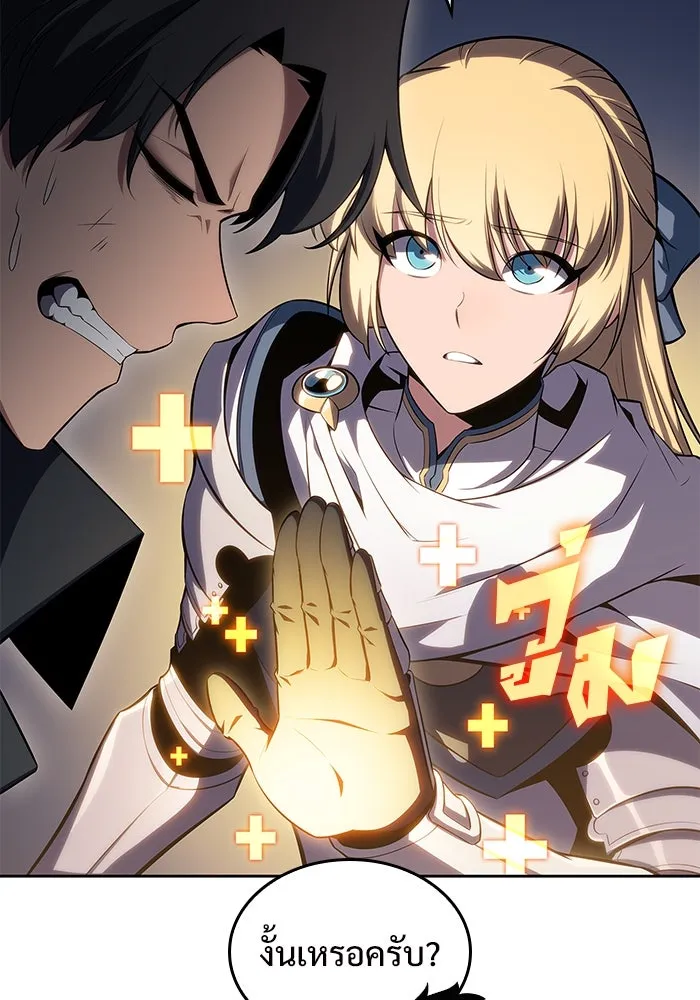 ผู้เล่นหน้าใหม่เลเวลแมกซ์ ตอนที่ 102 ทะเลสาบเกลือหัวหน้าเผ่าดูดเลื รูปที่ 113