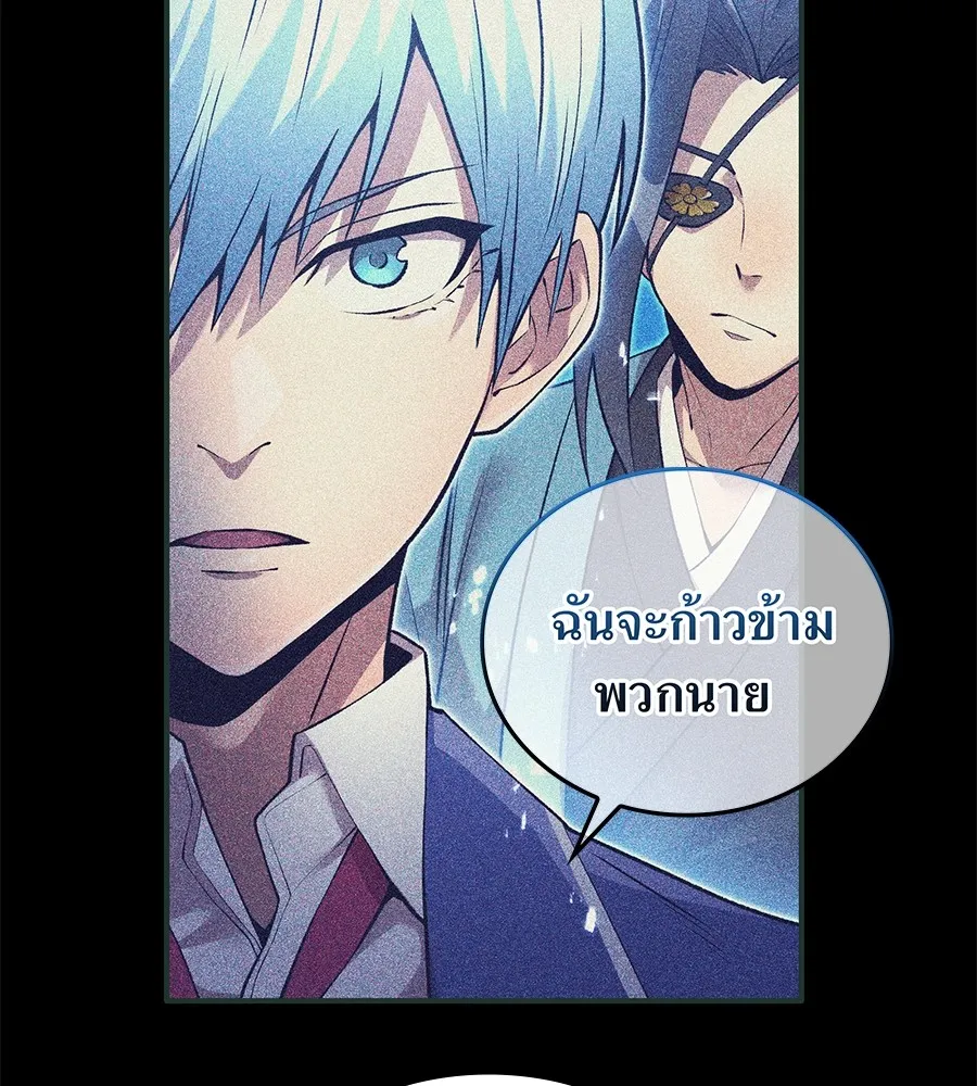 ฮันเตอร์สกิลโกง ตอนที่ 15 คืนก่อนลืมตาตื่น รูปที่ 115