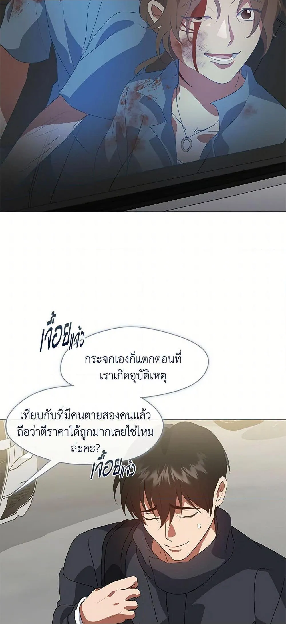 Afterlife Diner ร_านอาหารหล_งความตาย ตอนที่ ตอนที่ 70 รูปที่ 26