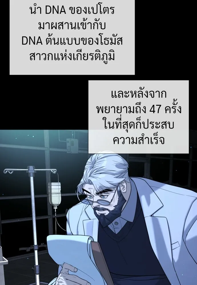 นักฆ่าย้อนวัย ตอนที่ 139 รูปที่ 46
