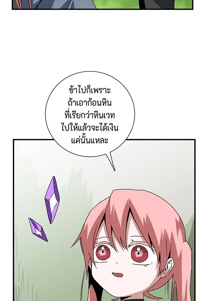 หนึ่งก้าวสู่เจ้ามาร ตอนที่ 33 ราชา (4) รูปที่ 61