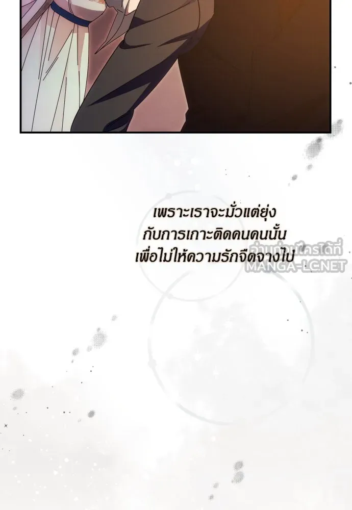 ฉันจะจีบท่านดยุกแดนเหนือ ตอนที่ 51 รูปที่ 54