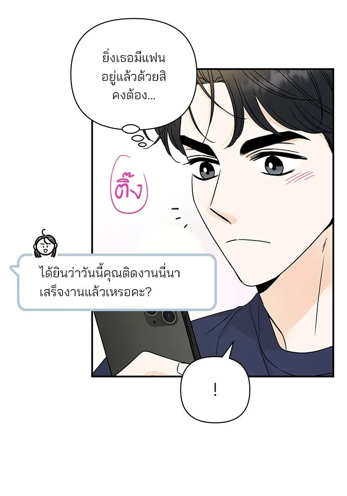 ปุลโซราได้เวลาดัง ตอนที่ 12 รูปที่ 70