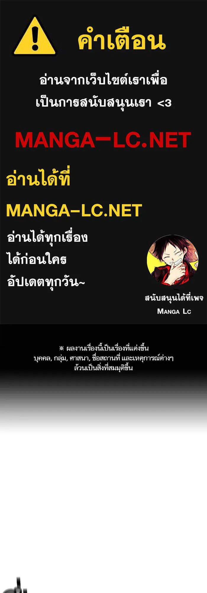 To not die ตอนที่ 51 รูปที่ 1