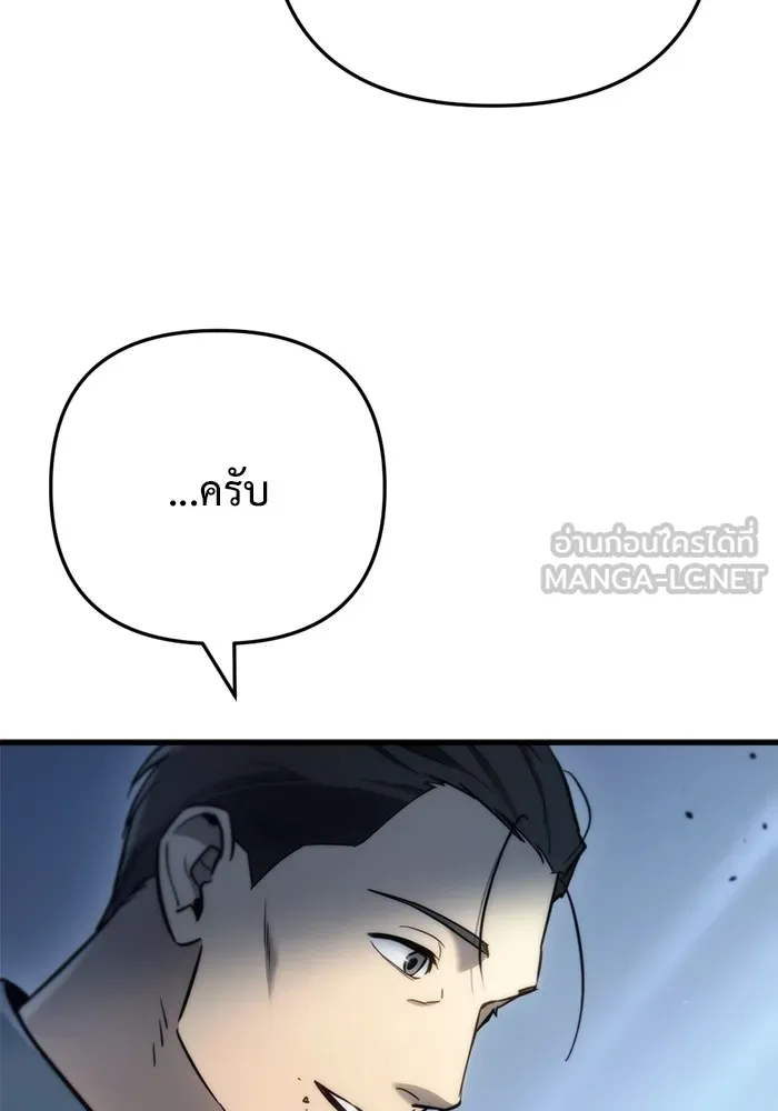 โกดังลับหลังโลกแตก ตอนที่ 7 รูปที่ 99