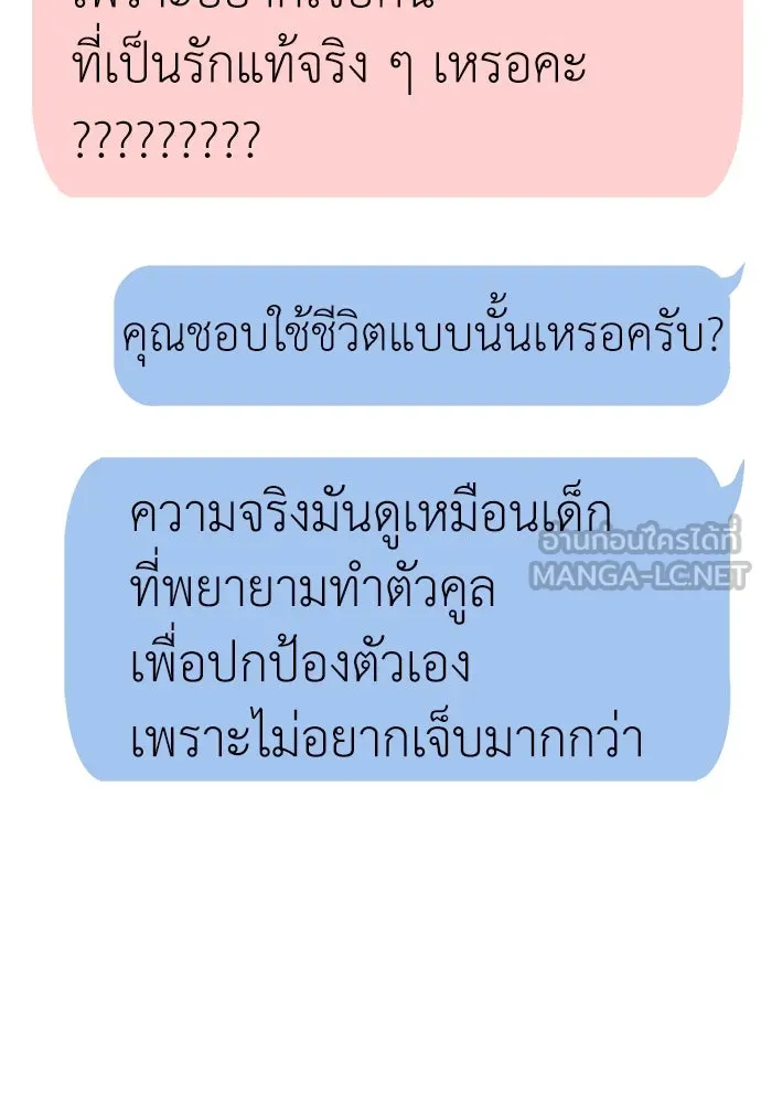 ถ่านไฟเราไม่เก่าเลย ตอนที่ 16 รูปที่ 6