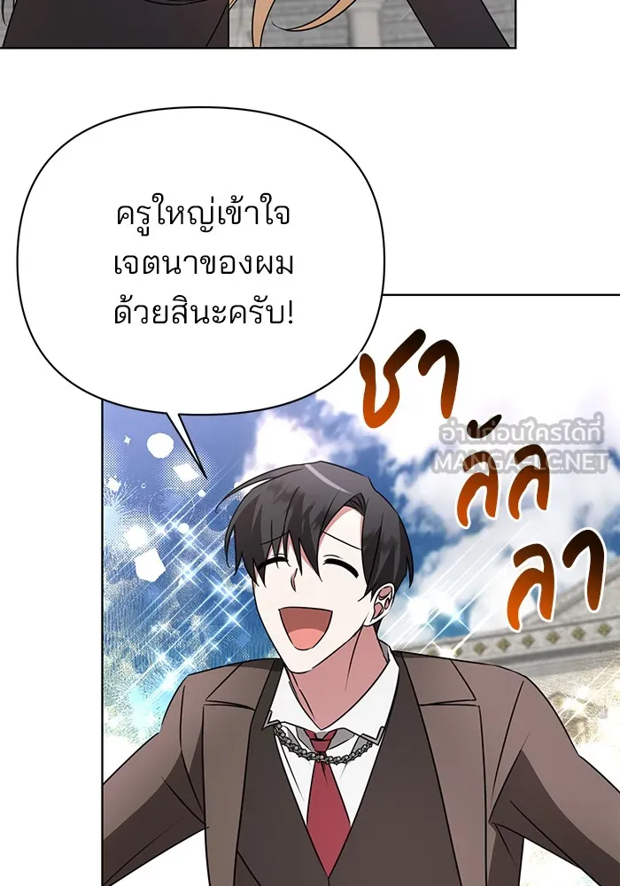 อะคาเดมีนี้เห็นทีจะเจ๊ง ตอนที่ 23 รูปที่ 57
