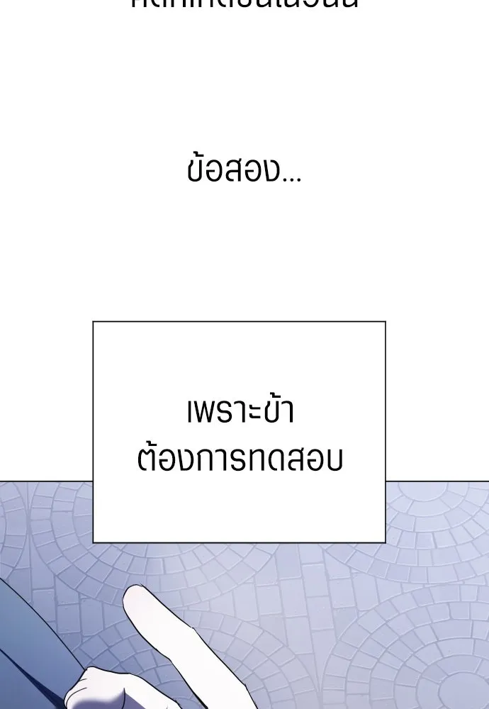 ชิงชีวิตพลิกลิขิตชะตา ตอนที่ 243. คำเล่าลือของสองบุรุษ(1) รูปที่ 85