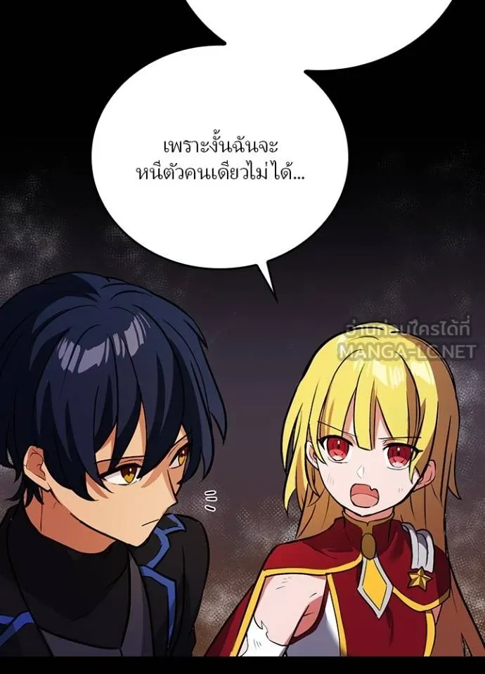 เป้าหมายครั้งที่ 2 ตอนที่ 20 รูปที่ 24