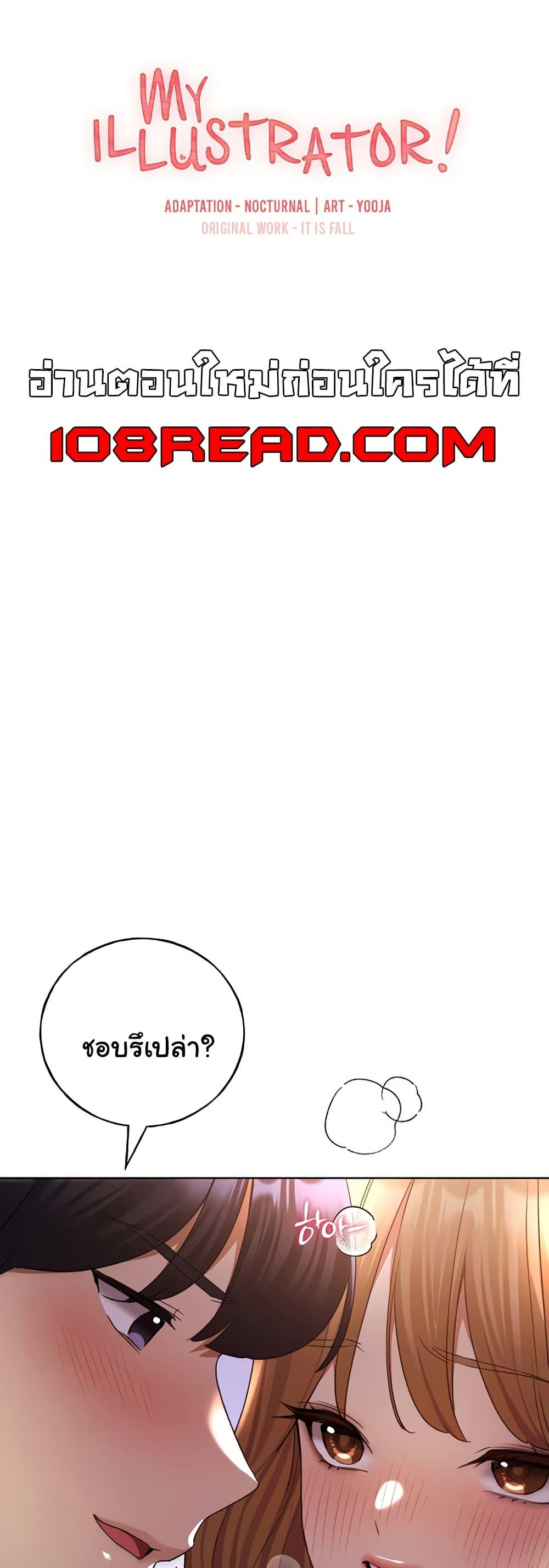 Doujin-Lc- อ่าน โดจิน มังฮวา เกาหลี ญี่ปุ่น จีน แปลไทย My Illustrator ตอนที่ 1 2 3 4 5 6 7 8 9 10 11 12 13 14 ฟรี ไม่มีโฆษณา อ่าน โดจิน Manhwa เกาหลี ญี่ปุ่น จีน เรามีครบ คัดมาให้เน้นๆ โดจิน 18+ รับประกันความฟินโดย  Doujin Lc