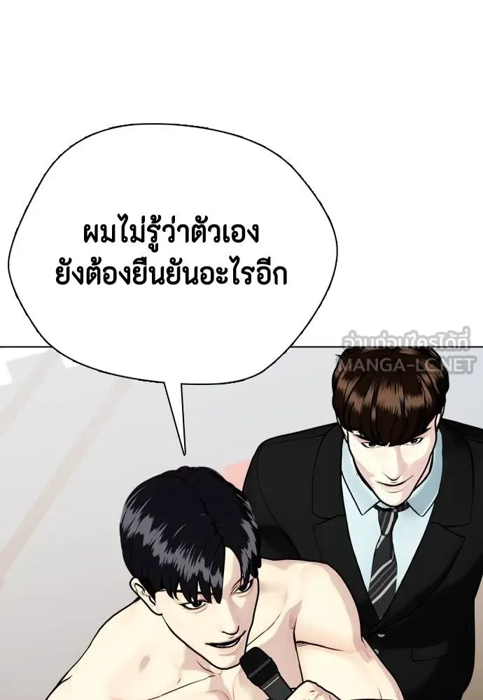 หมาหัวเน่า ตอนที่ 99 รูปที่ 57