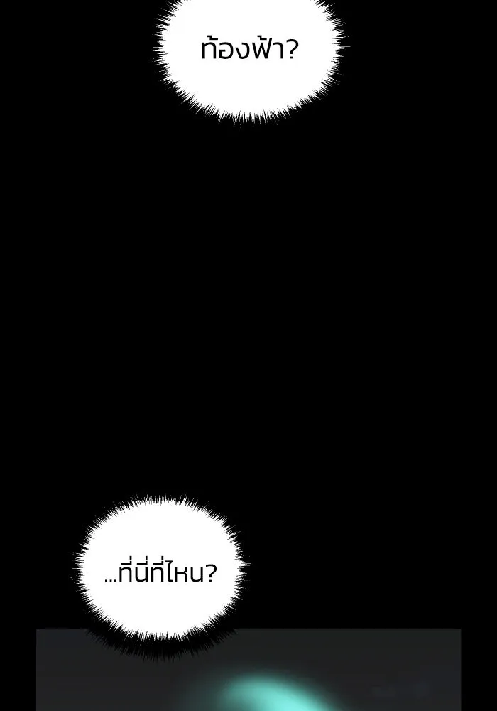 The Lone Necromancer ตอนที่ 38 รูปที่ 67