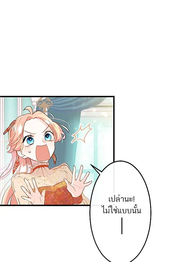 คุณหนูย้อนเวลามาเป็นอัศวิน ตอนที่ 33 รูปที่ 41