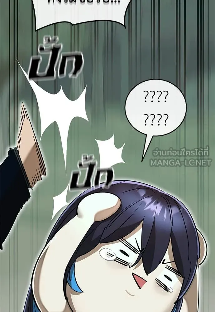 ยมราชลงทัณฑ์ ตอนที่ 104 รูปที่ 77