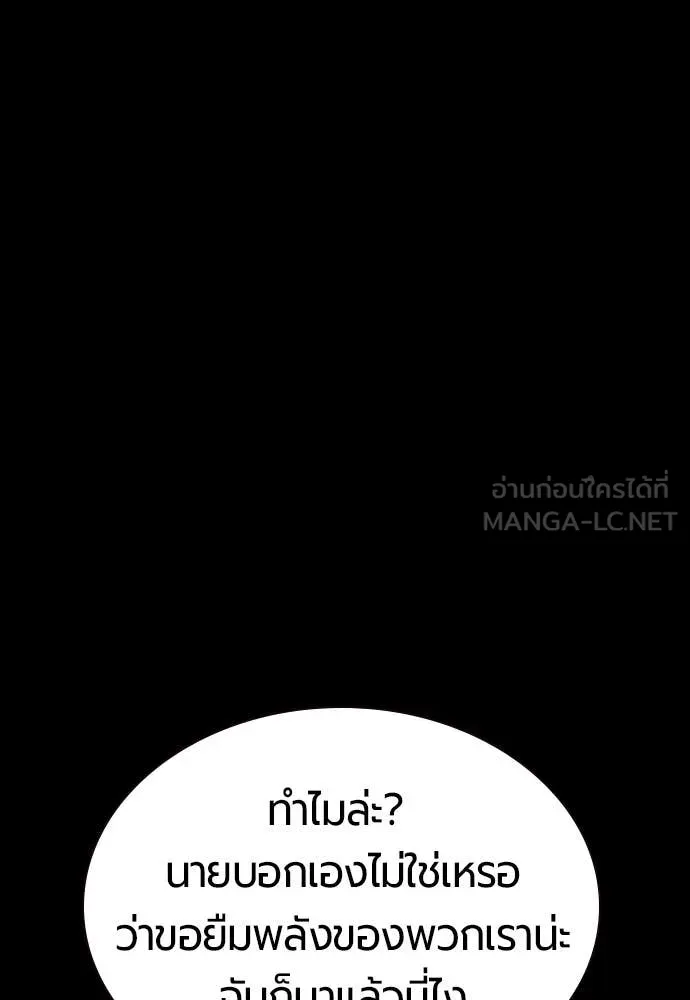 Jungle Juice ตอนที่ 172 รูปที่ 181