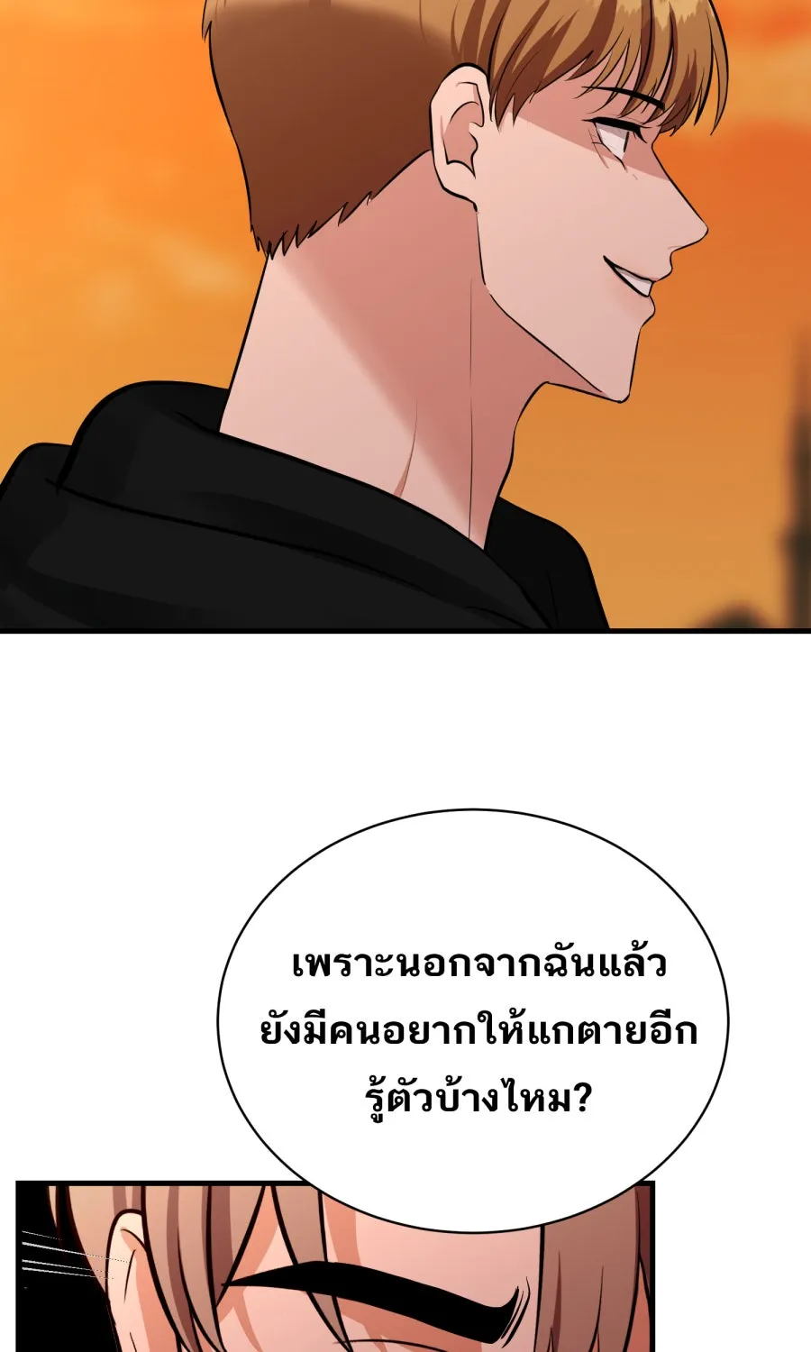 ตื่นมาอีกทีก็เป็นนายเอกไปซะแล้ว ตอนที่ 62 ขอโทษนะกาน รูปที่ 65