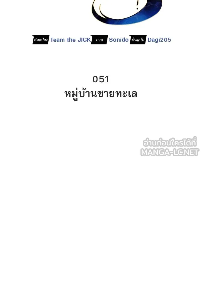 ชีวิตฮีลใจนายฮันเตอร์คลาส S ตอนที่ 51 (จบซีซัน 1) รูปที่ 12