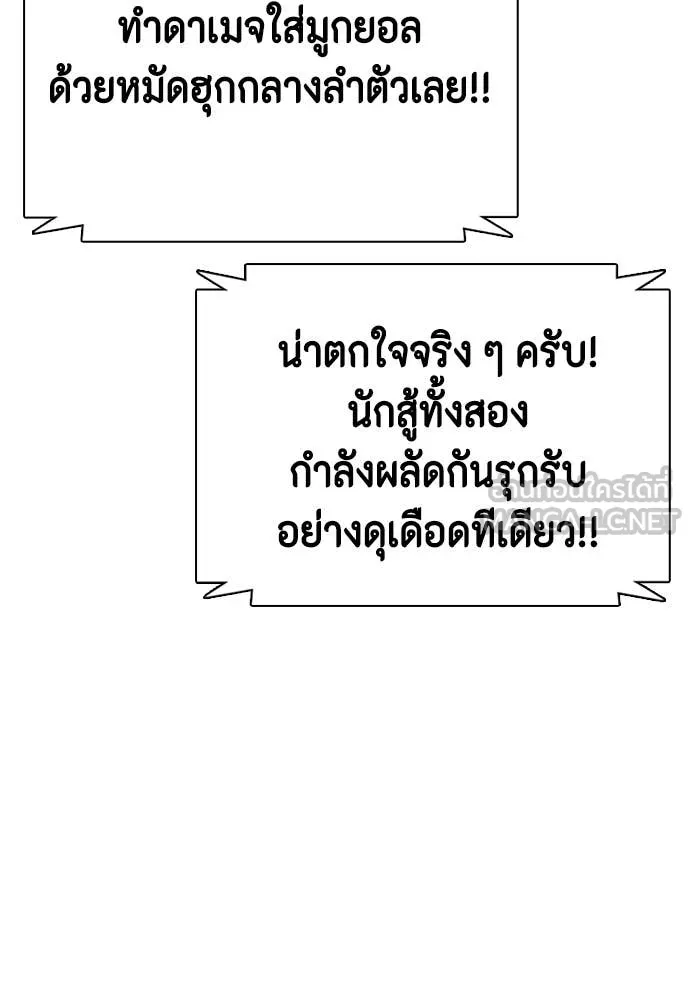 หมาหัวเน่า ตอนที่ 133 รูปที่ 219