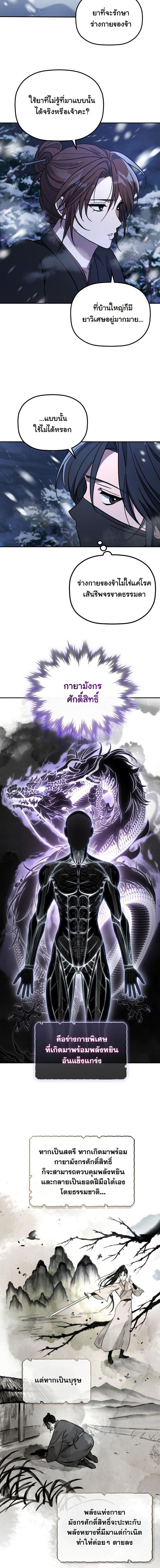 Manga-lc-com อ่านมังงะ อ่านการ์ตูน ออนไลน์ ฟรี The Youngest Son of the Eunhae Merchant Group ตอนที่ 1 2 3 4 5 6 7 8 9 10 11 12 13 14 ฟรี ไม่มีโฆษณา Manga-lc - อ่าน มังงะ อ่าน การ์ตูน ออนไลน์ อ่านมังงะ ฟรี