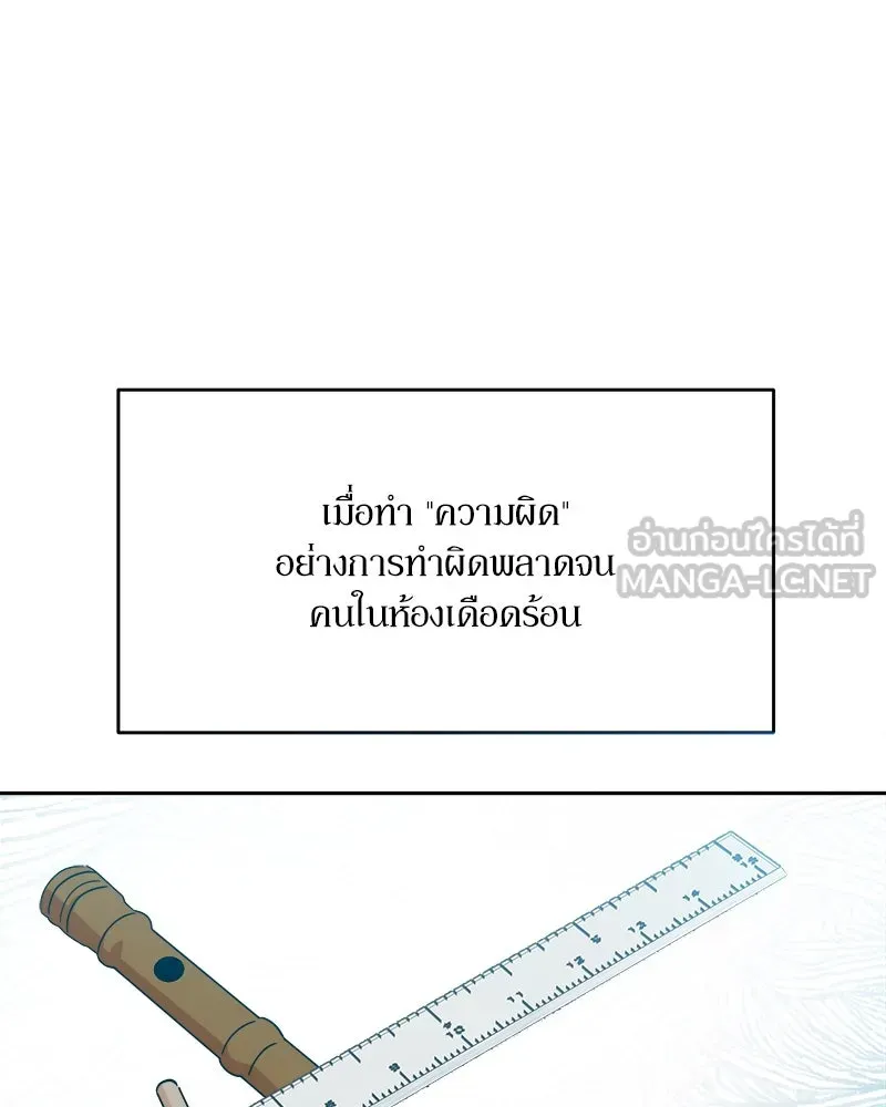 Pyramid Game เกมพีระมิด ตอนที่ 47 รูปที่ 27