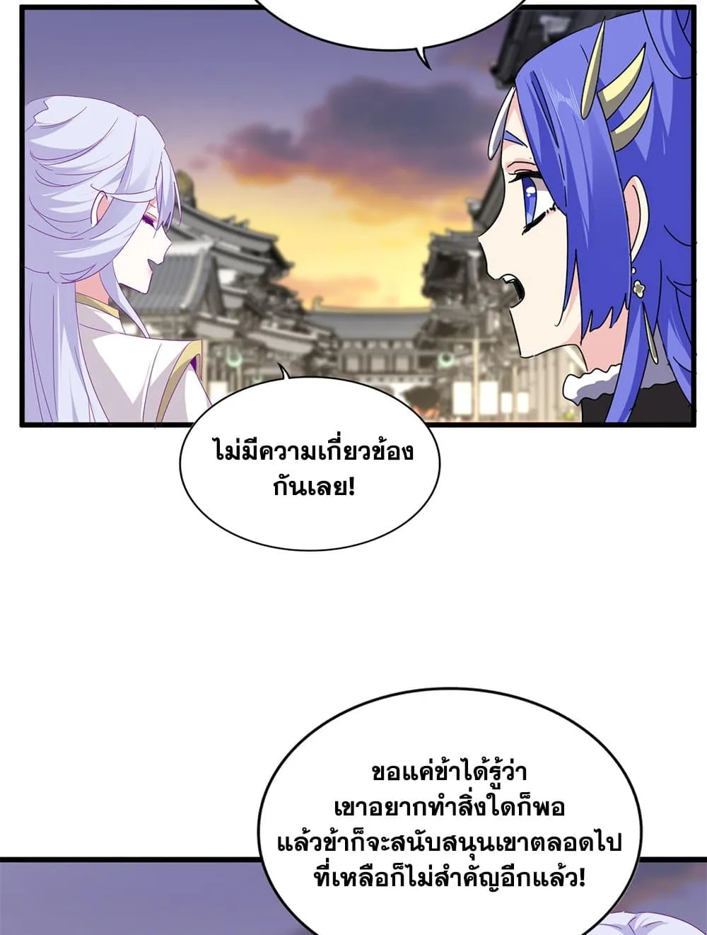 Magic Emperor ราชาจอมเวทย_ ตอนที่ ตอนที่ 712 รูปที่ 44