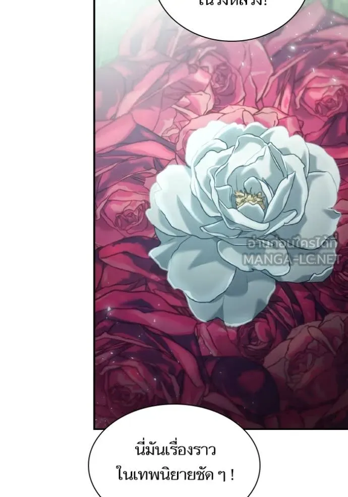 ชาตินี้น้องขอ ตอนที่ 156 รูปที่ 59