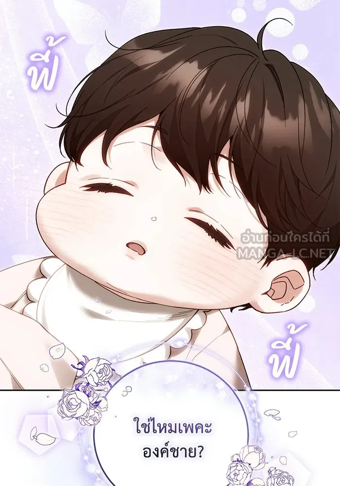 ย้อนเวลาพลิกชะตาทายาท ตอนที่ 96 รูปที่ 72