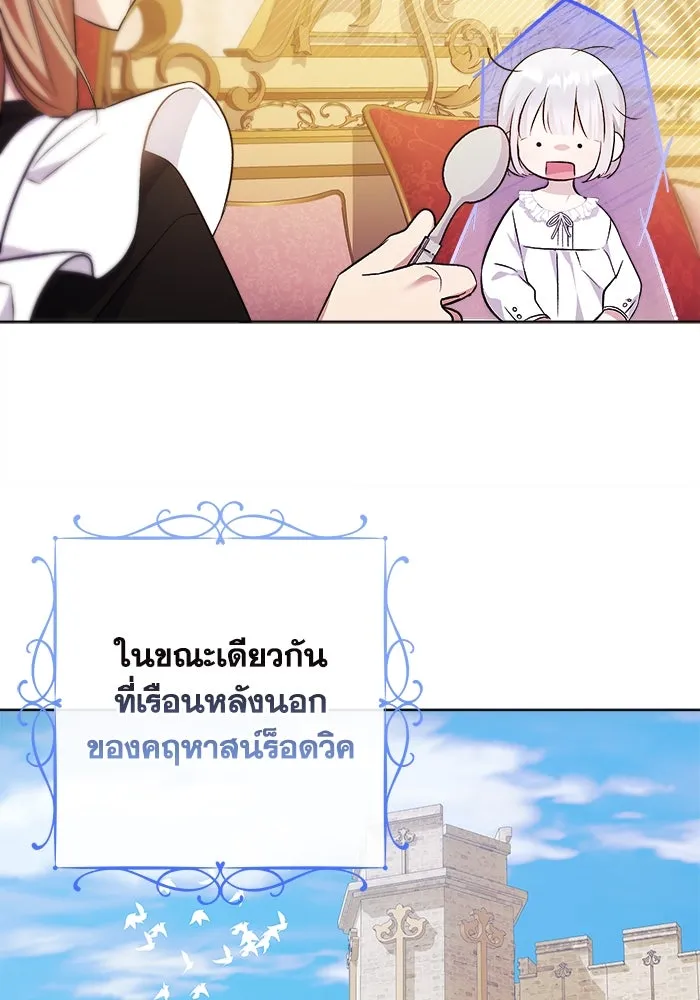 ชีวิตใหม่ในตระกูลมือสังหาร ตอนที่ 8 รูปที่ 20